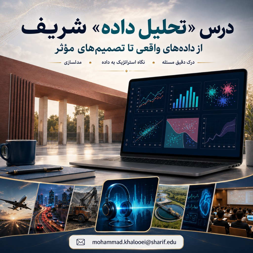 sharif-da2026 banner